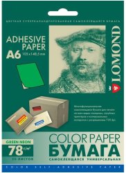 Самоклеящаяся неоновая зеленая бумага для этикеток Lomond Address Label Neon Green Universal Undivided A6, 78 гр/м2, 50 листов (2023005)