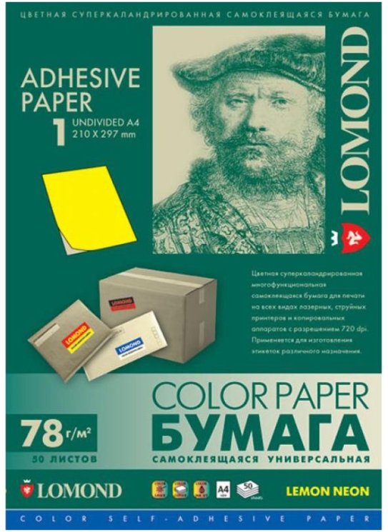 Самоклеящаяся неоновая желтая бумага для этикеток Lomond Address Label Neon Yellow Universal Undivided A4, 78 гр/м2, 50 листов (2040005)