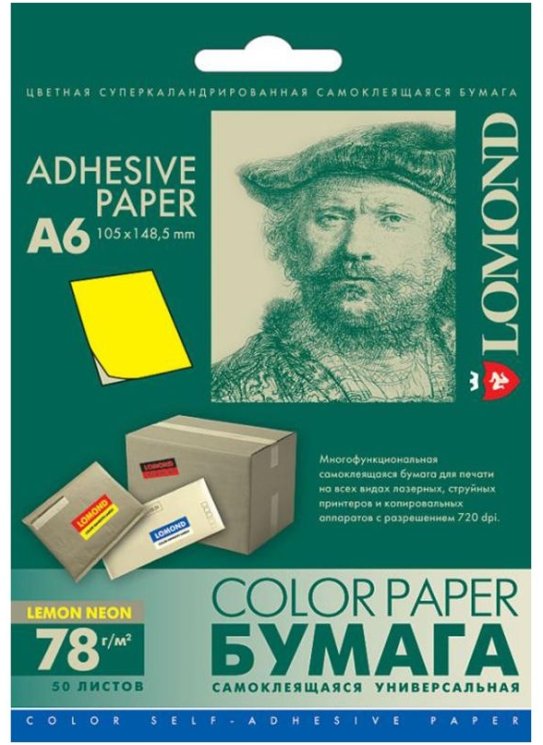 Самоклеящаяся неоновая желтая бумага для этикеток Lomond Address Label Neon Yellow Universal Undivided A6, 78 гр/м2, 50 листов (2043005)